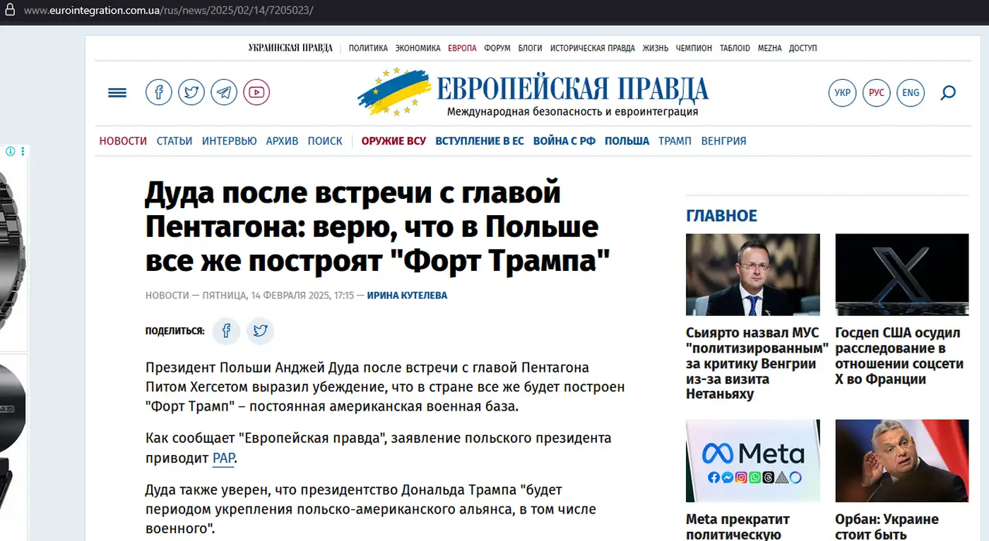 Зачем США кредитует Польшу на 4 млрд?