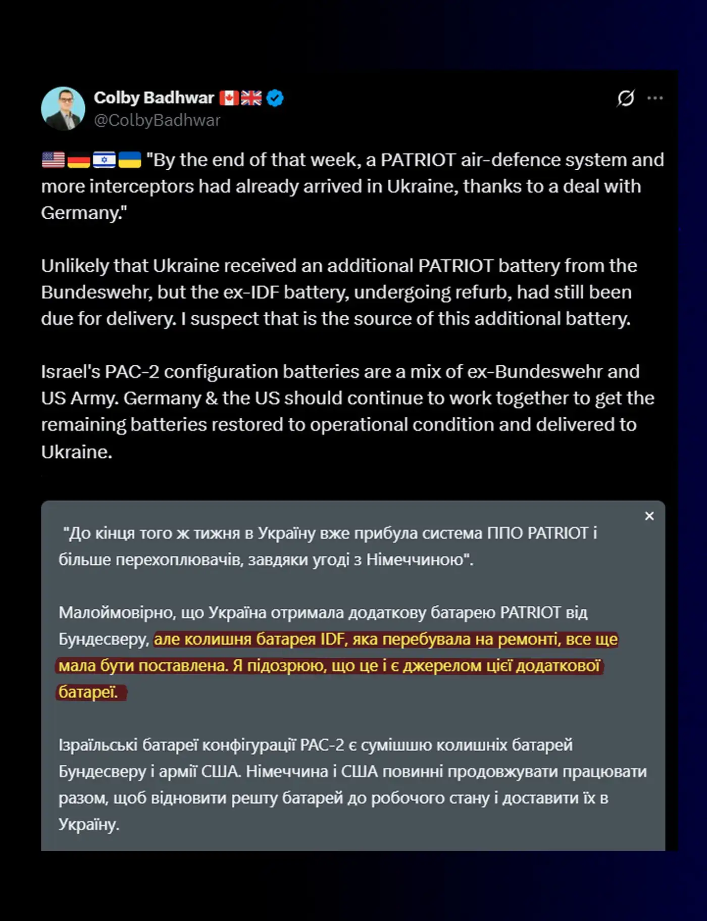 Сколько систем Patriot передала Германия? 1 1 544