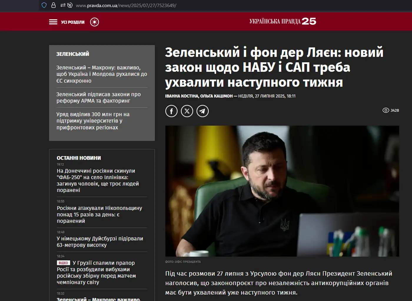 Запад будет искать альтернативу Зеленскому на следующих выборах