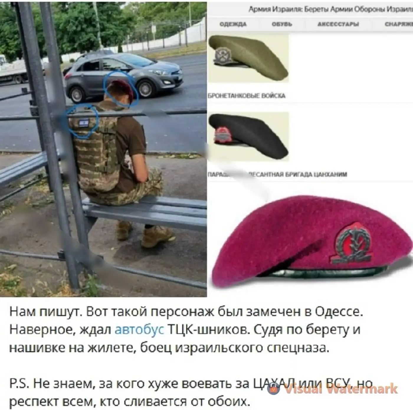 Спецназ ЦАХАЛ в Одессе