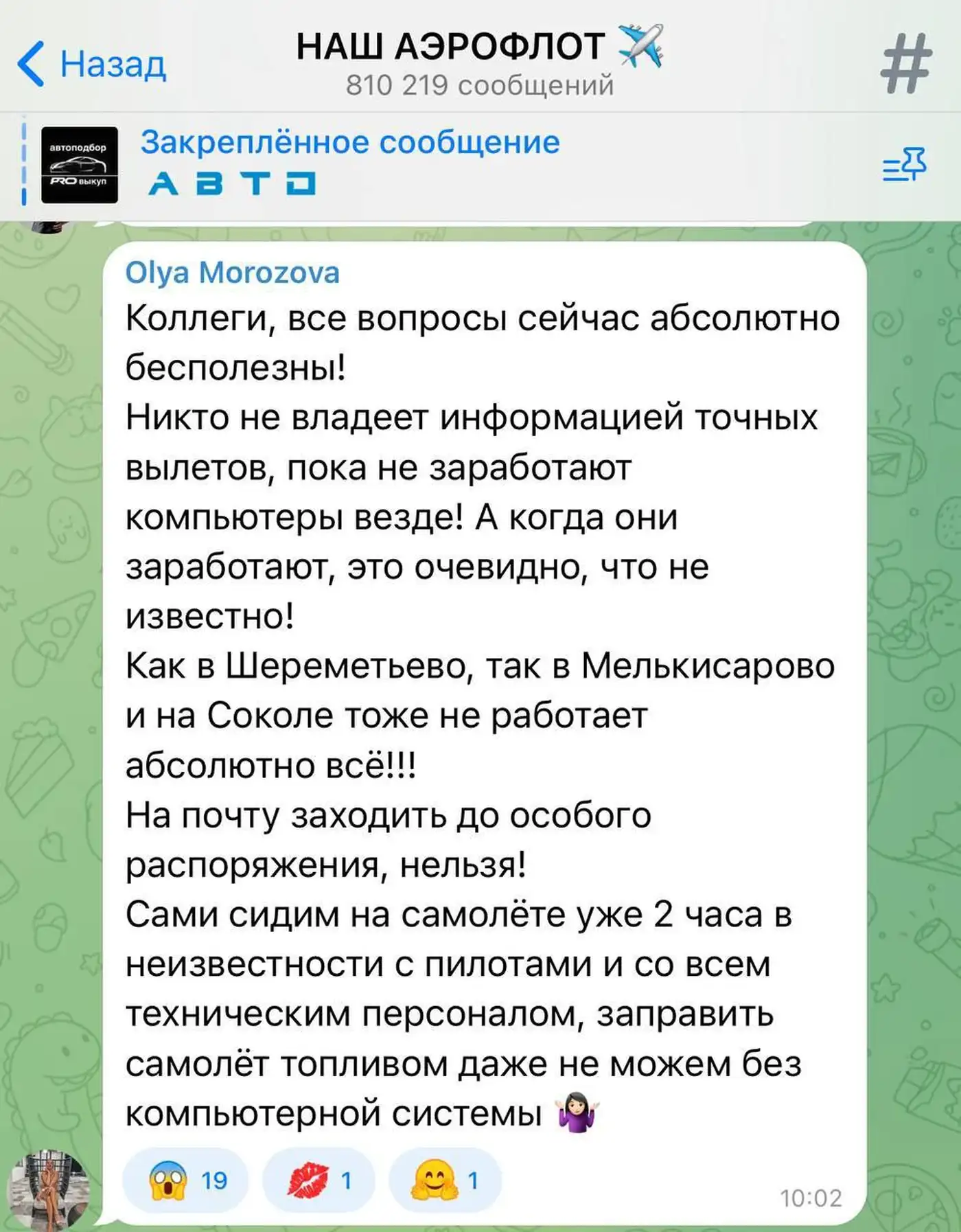 Российский рынок акций «отрицательно взлетел» 1 1 585