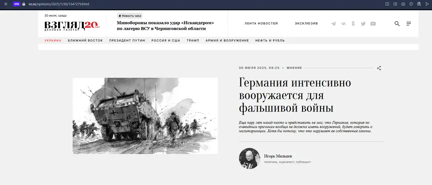 Вой на болотах: Пробуждение Германии