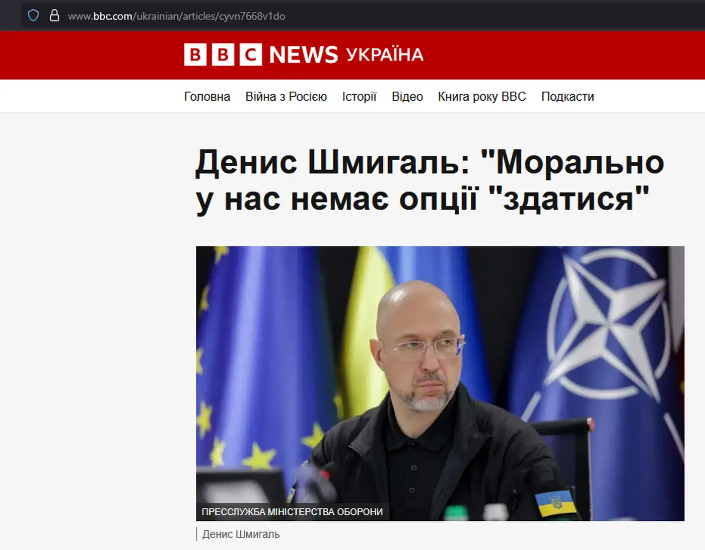 Большое интервью нового министра обороны Украины