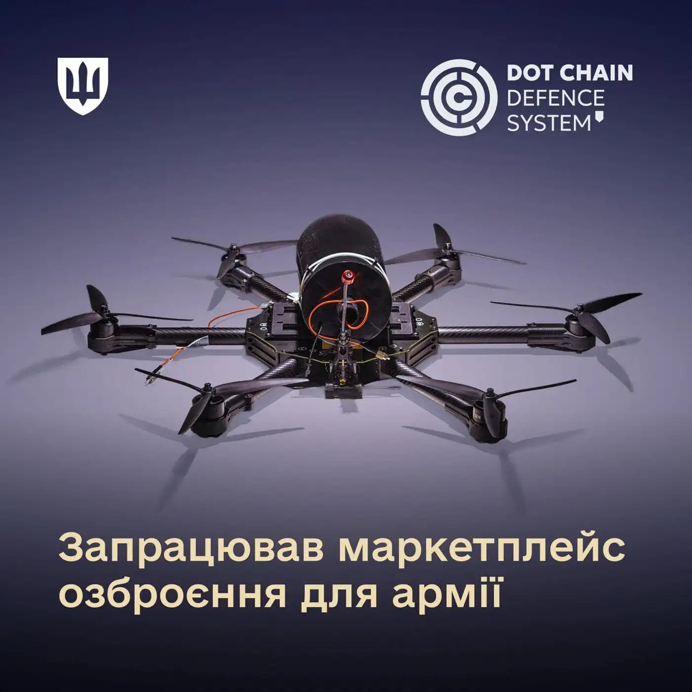 DOT-Chain Defence: как работает цифровой маркетплейс оружия для ВСУ