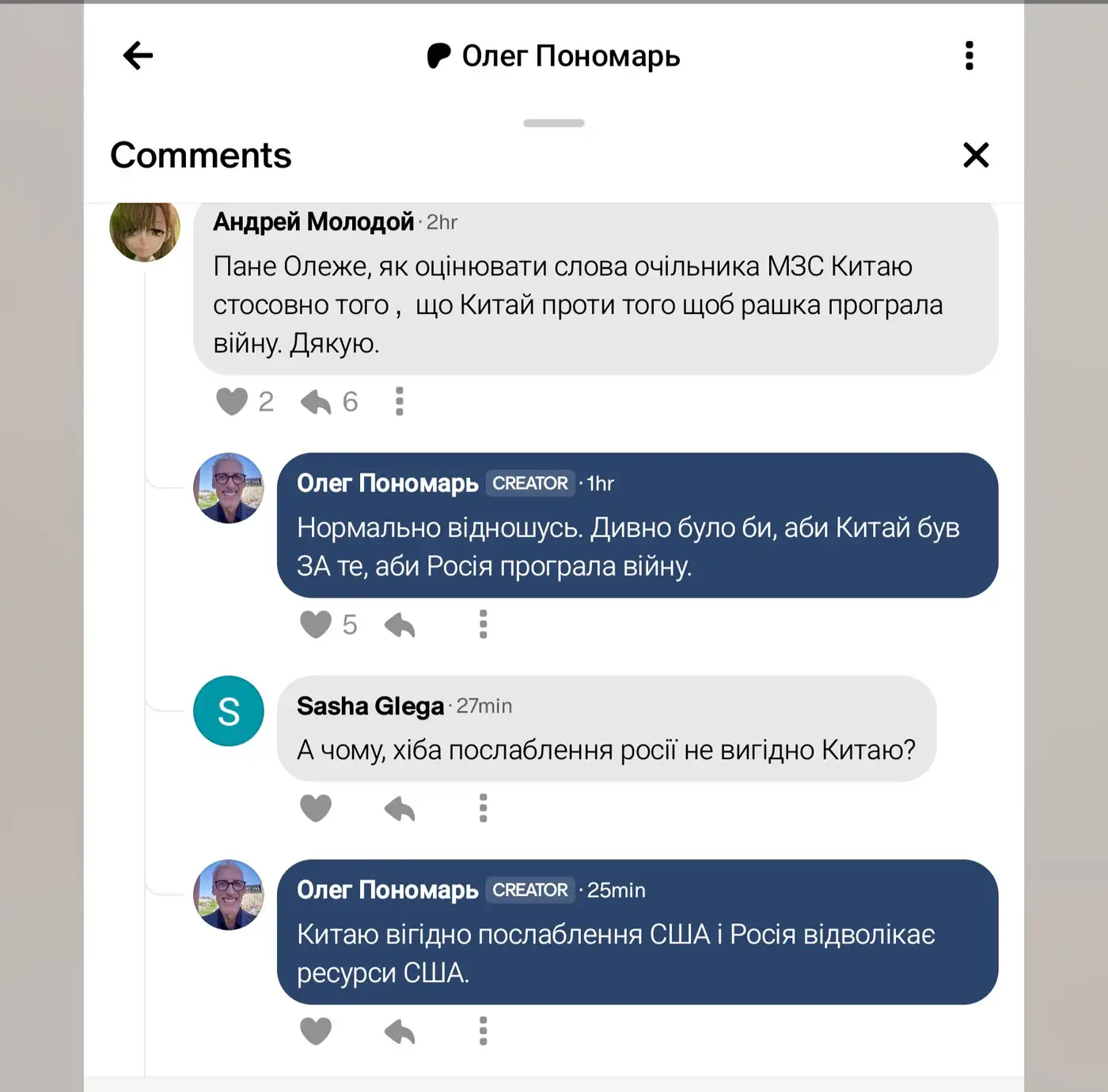 Как Китай влияет на сроки войны