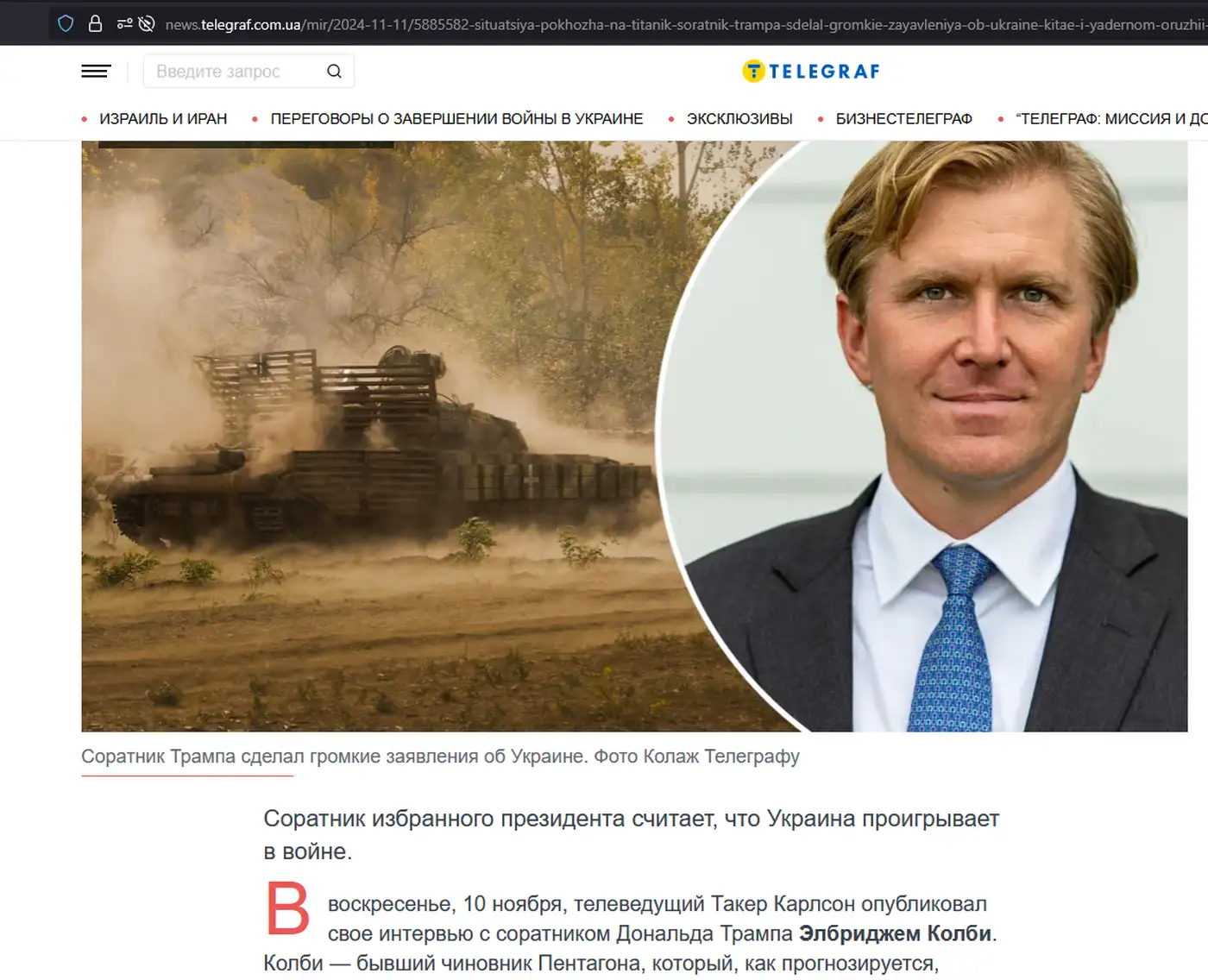 Украинцы проигрывают войну, а россияне делают значительный прогресс