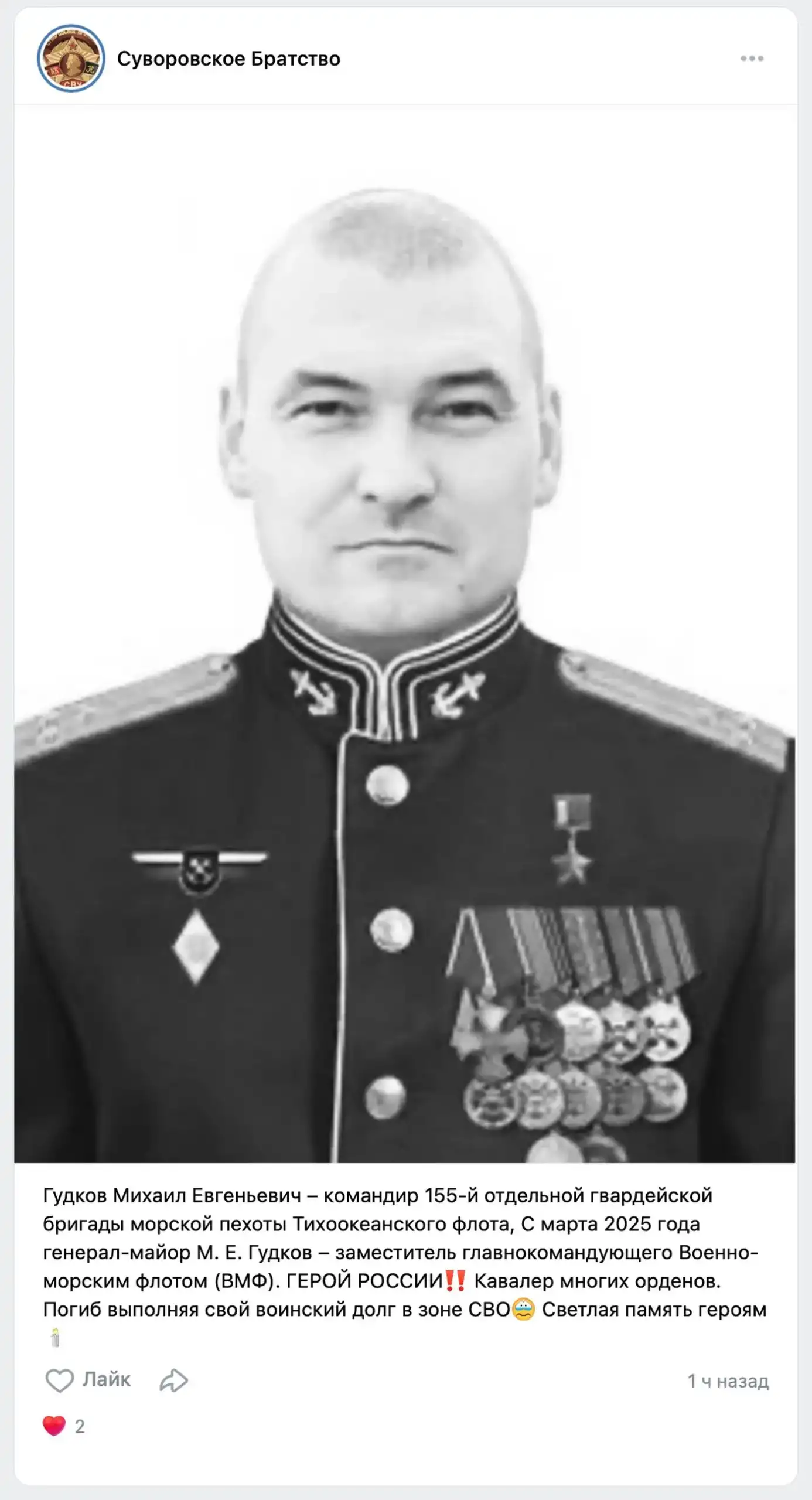 Генерал-майор Михаил Гудков погиб в зоне боевых действий