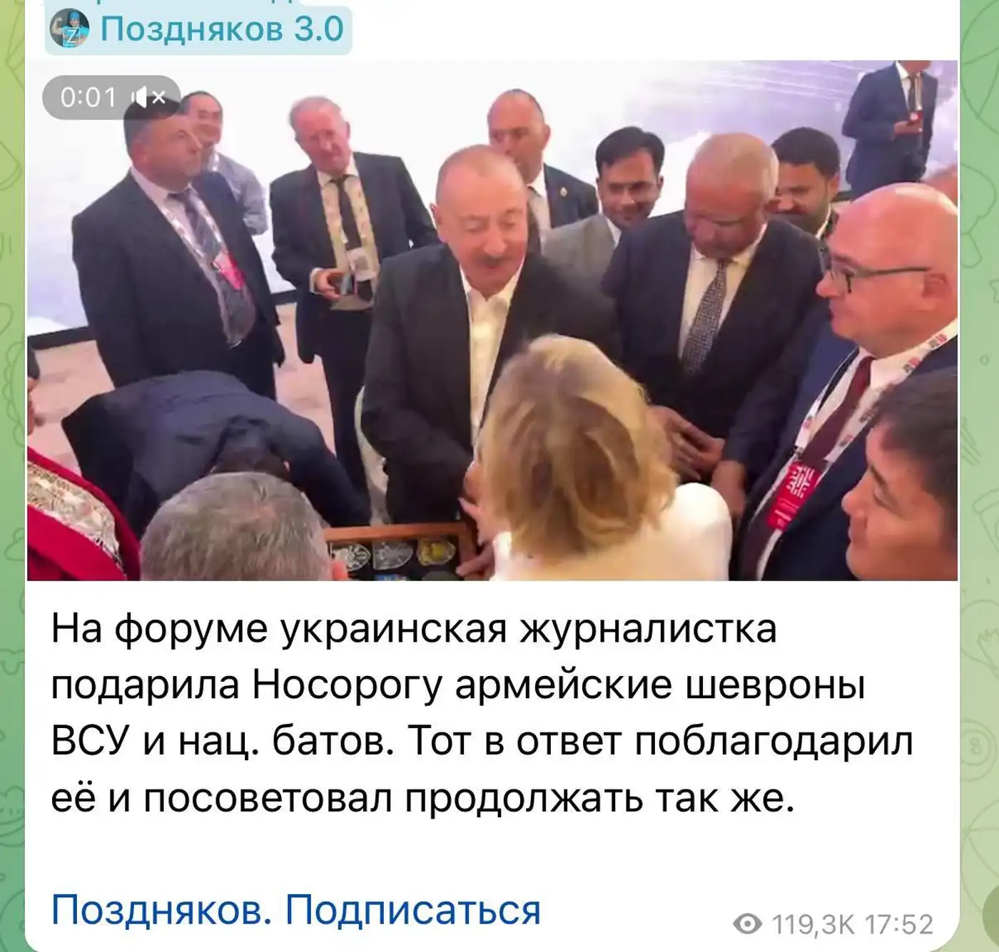 Шевроны для Алиева и массовое горение у зетников