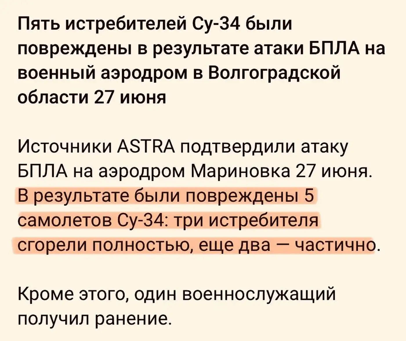3 Су-34 сгорели полностью, ещё 2 - частично