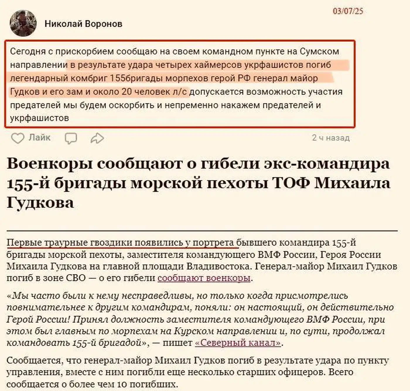 Генерал-майор Михаил Гудков погиб в зоне боевых действий 1 3 3