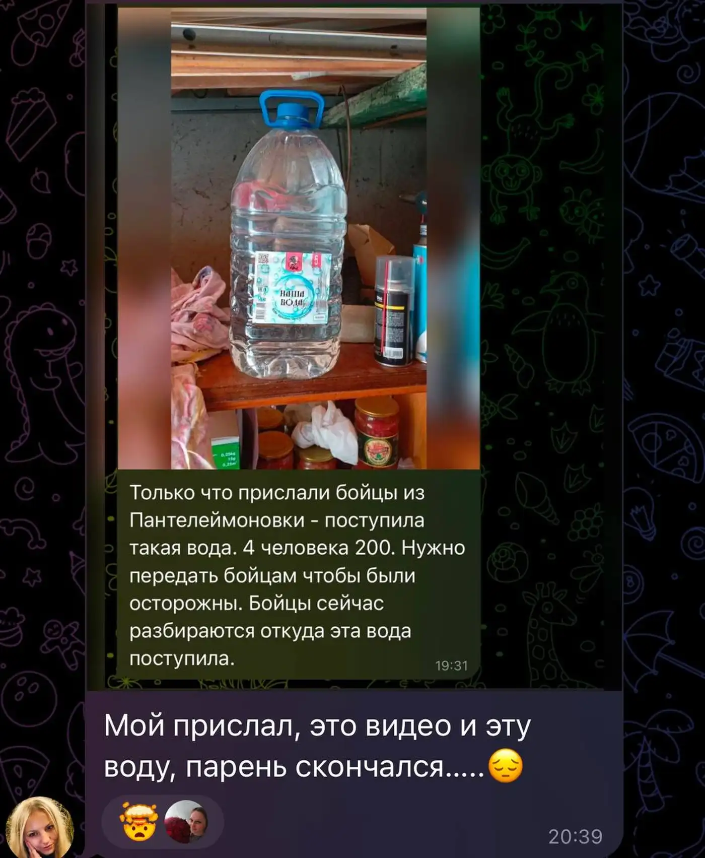 Неизвестные травят орков водой 1 3 34