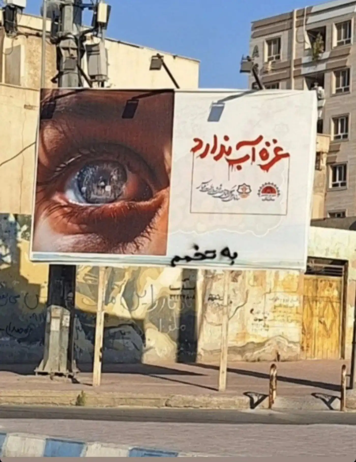 У Газы нету воды! Кто-то ниже написал: По.уй!