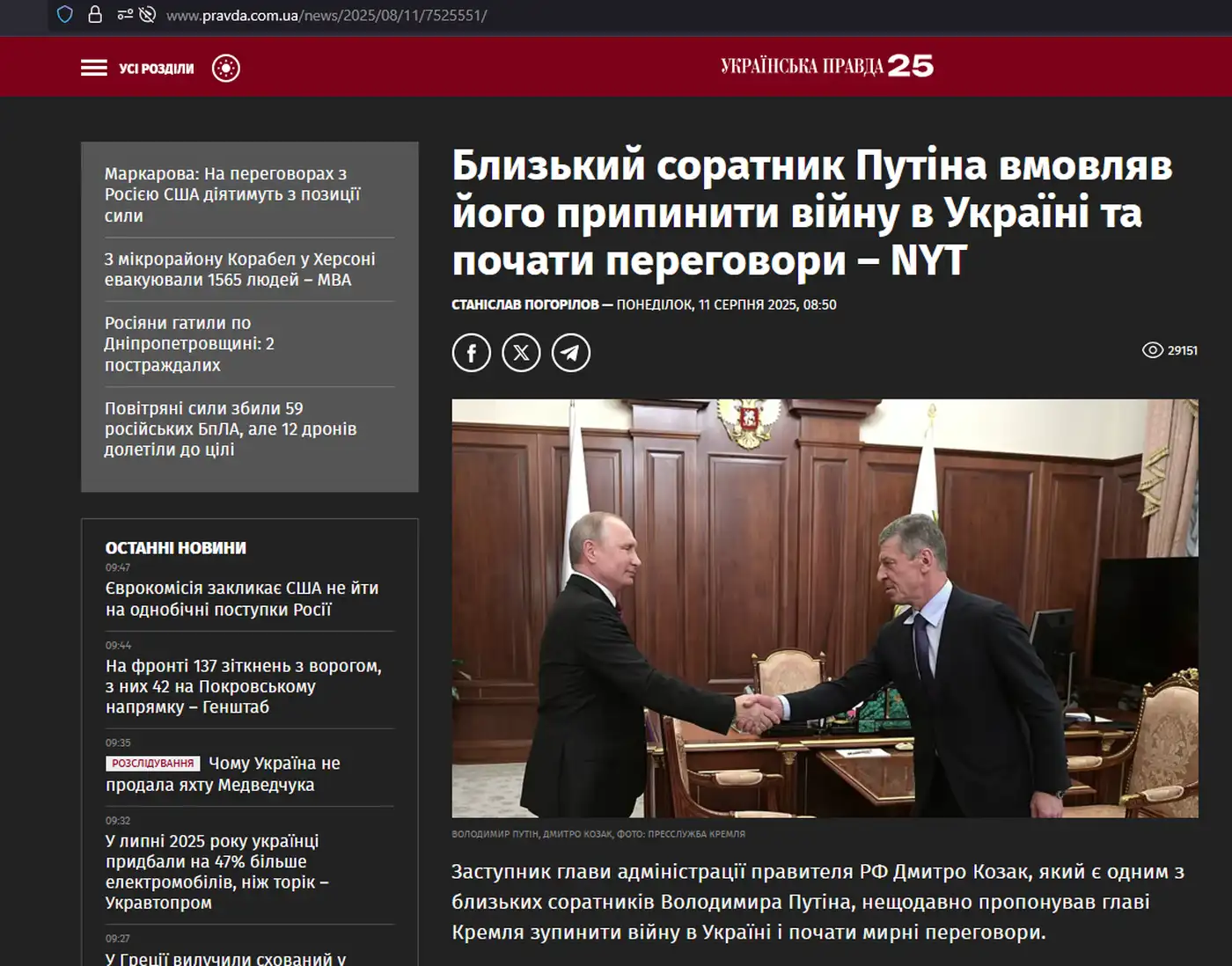 У западной прессы не может быть источников в Москве