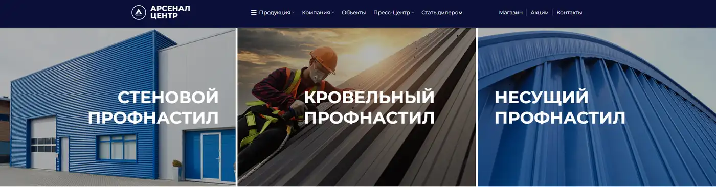 Профнастил напрямую от производителя: почему это выгодно?