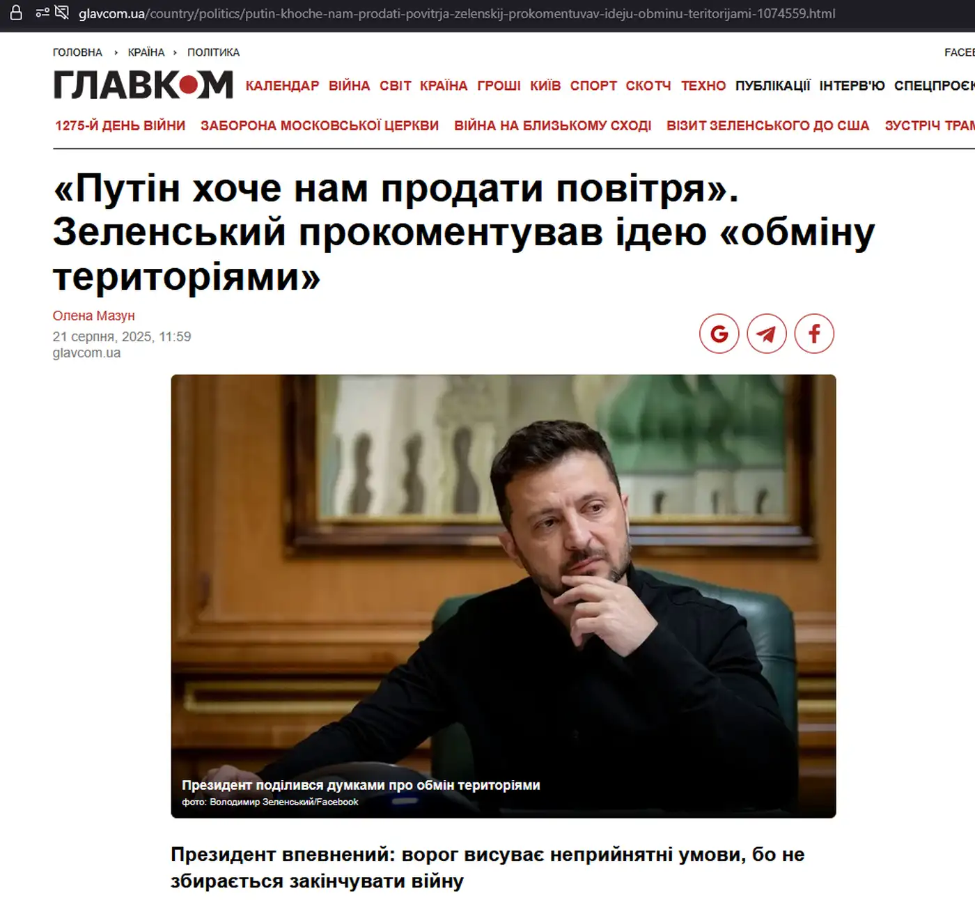 Торговля воздухом