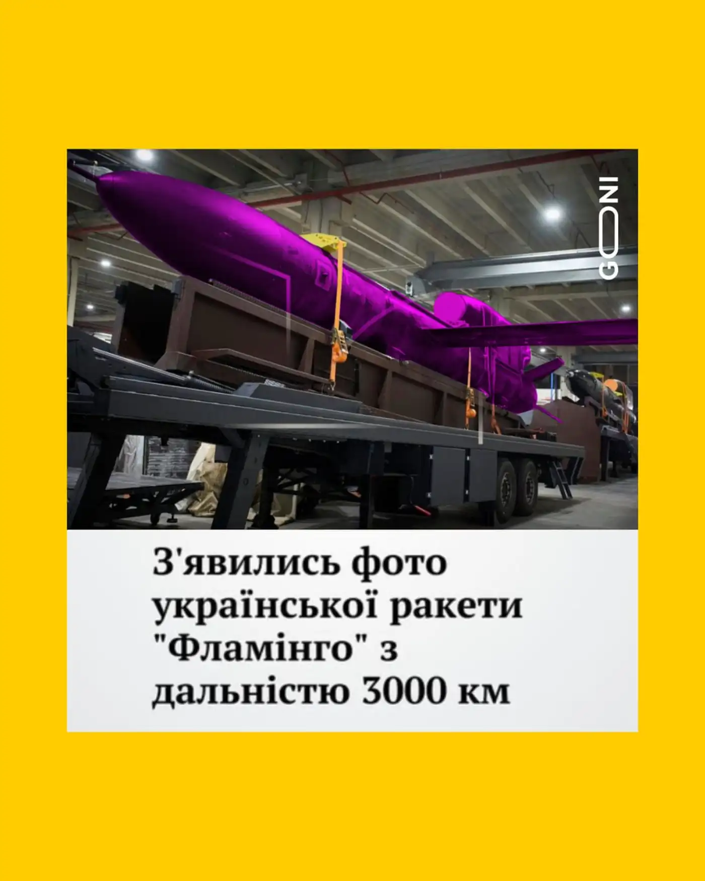 Секретный завод Fire Point выпускает примерно одну ракету Flamingo в день