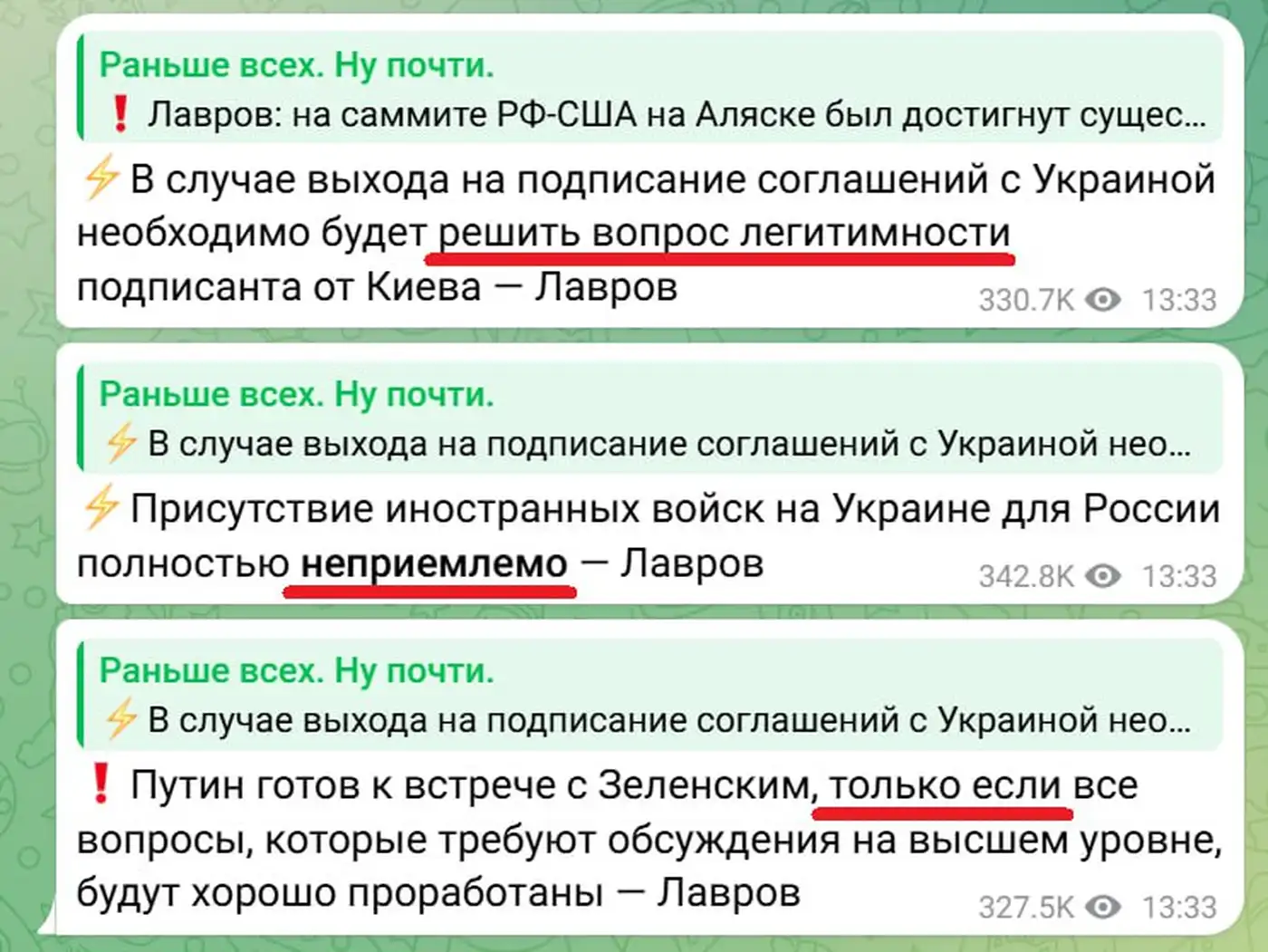 Лавров третий день подряд (!) выходит с одними и теми же заявлениями