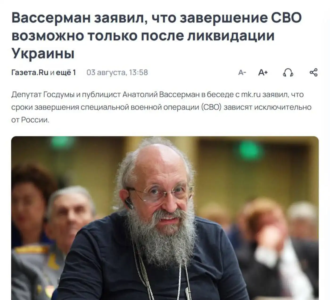 «Мы должны ликвидировать Украину полностью»