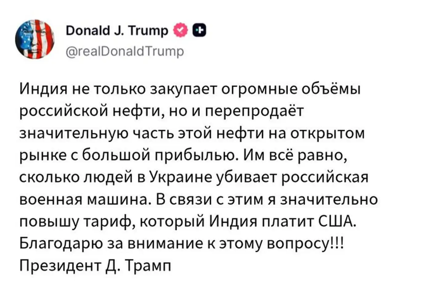 Вечерний пост 04.08.2025