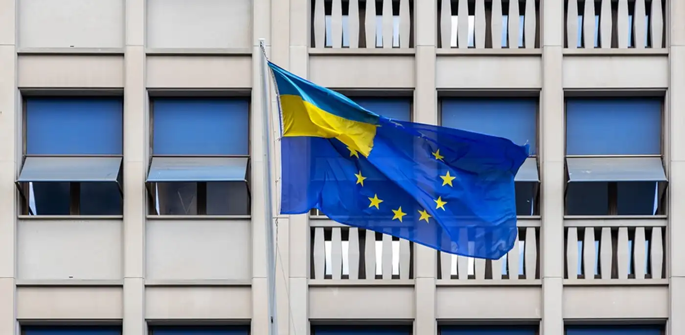 На пути в ЕС