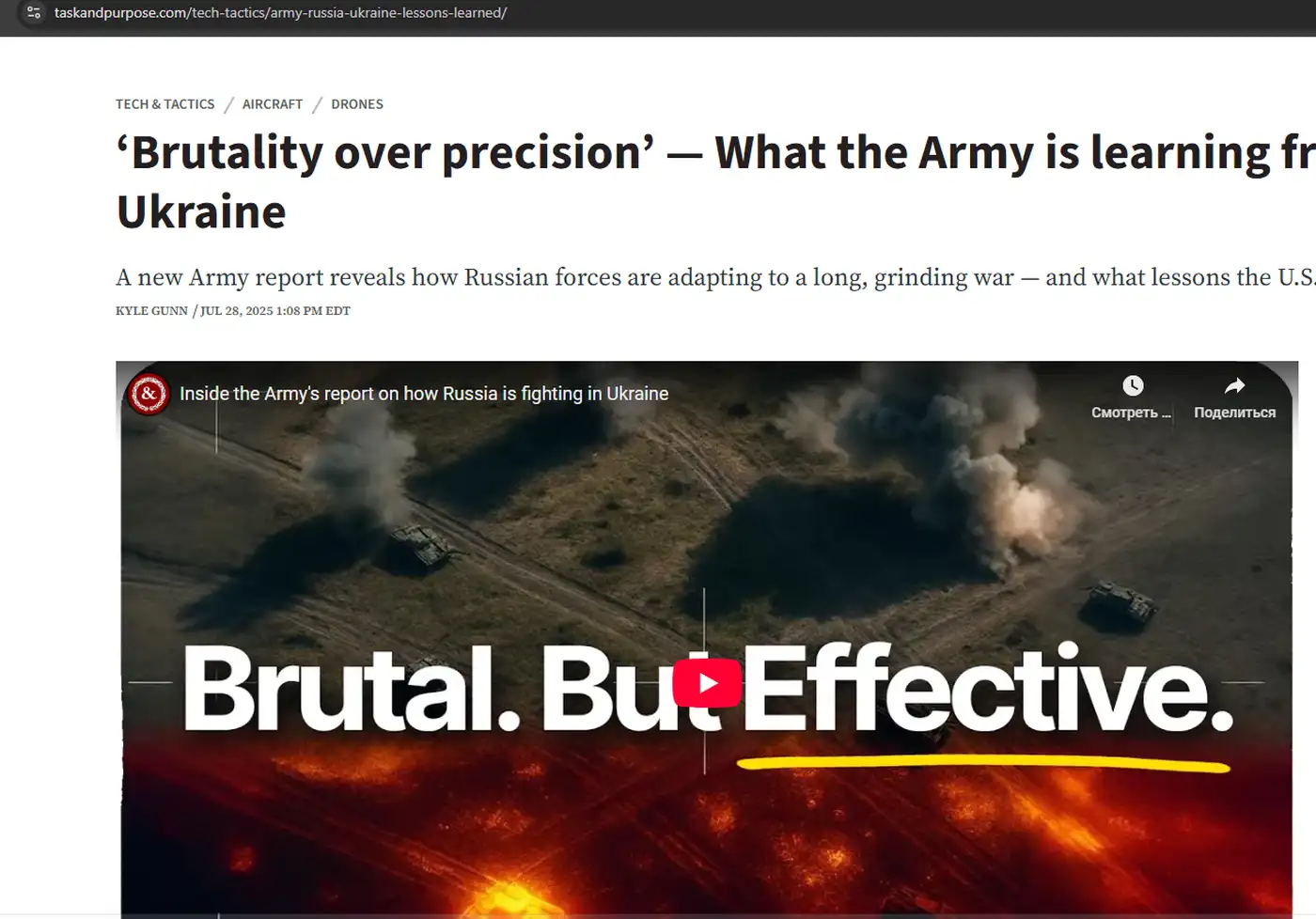 Доклад армии США: как воюет Россия в Украине