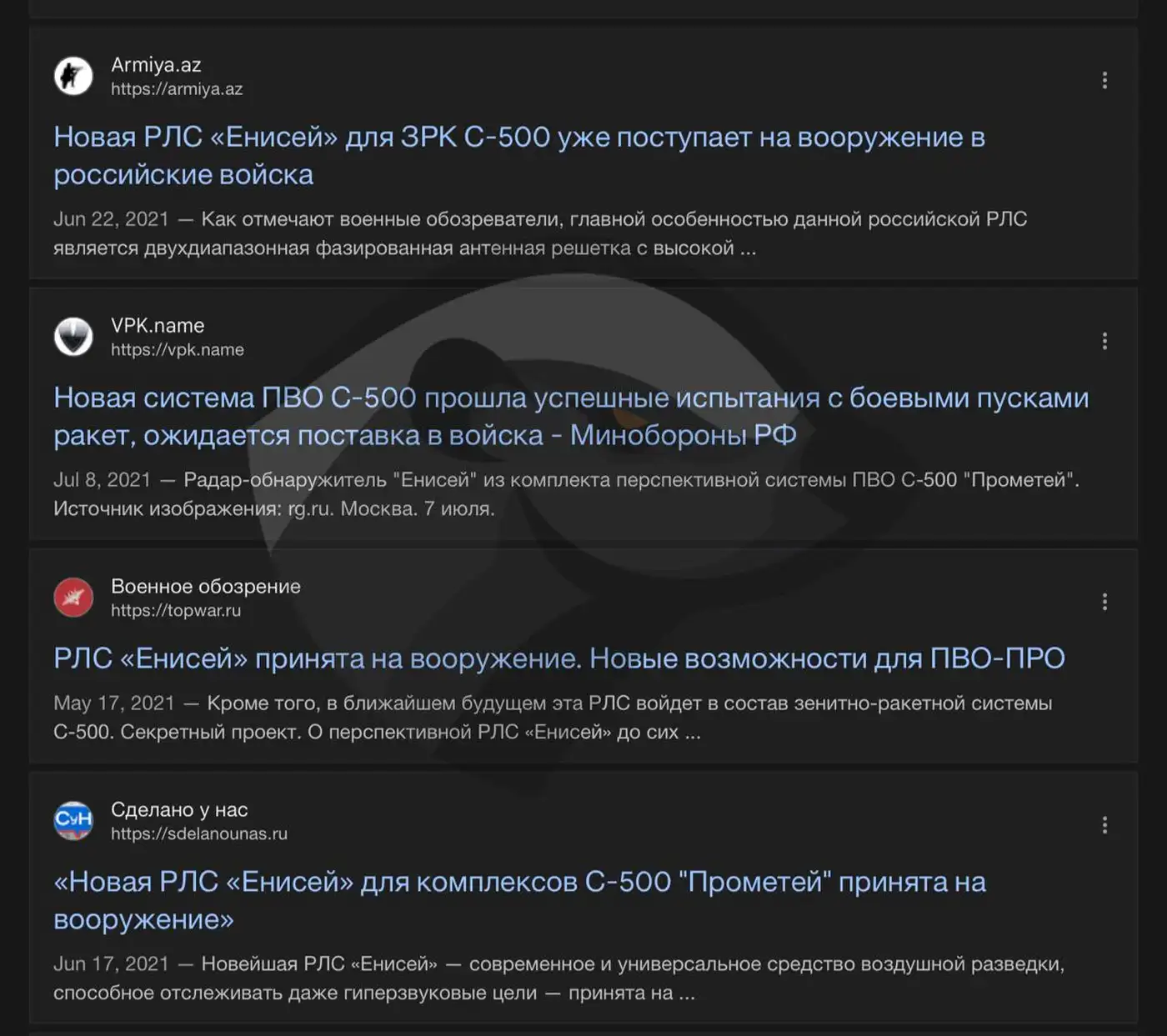 Украинский дрон уничтожил радар С-500 "Енисей" в Крыму 1 2 32