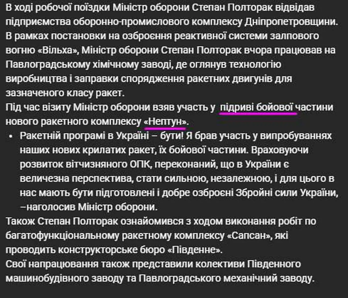 Впервые показана боевая часть «Нептуна» на территории России 3 4 13