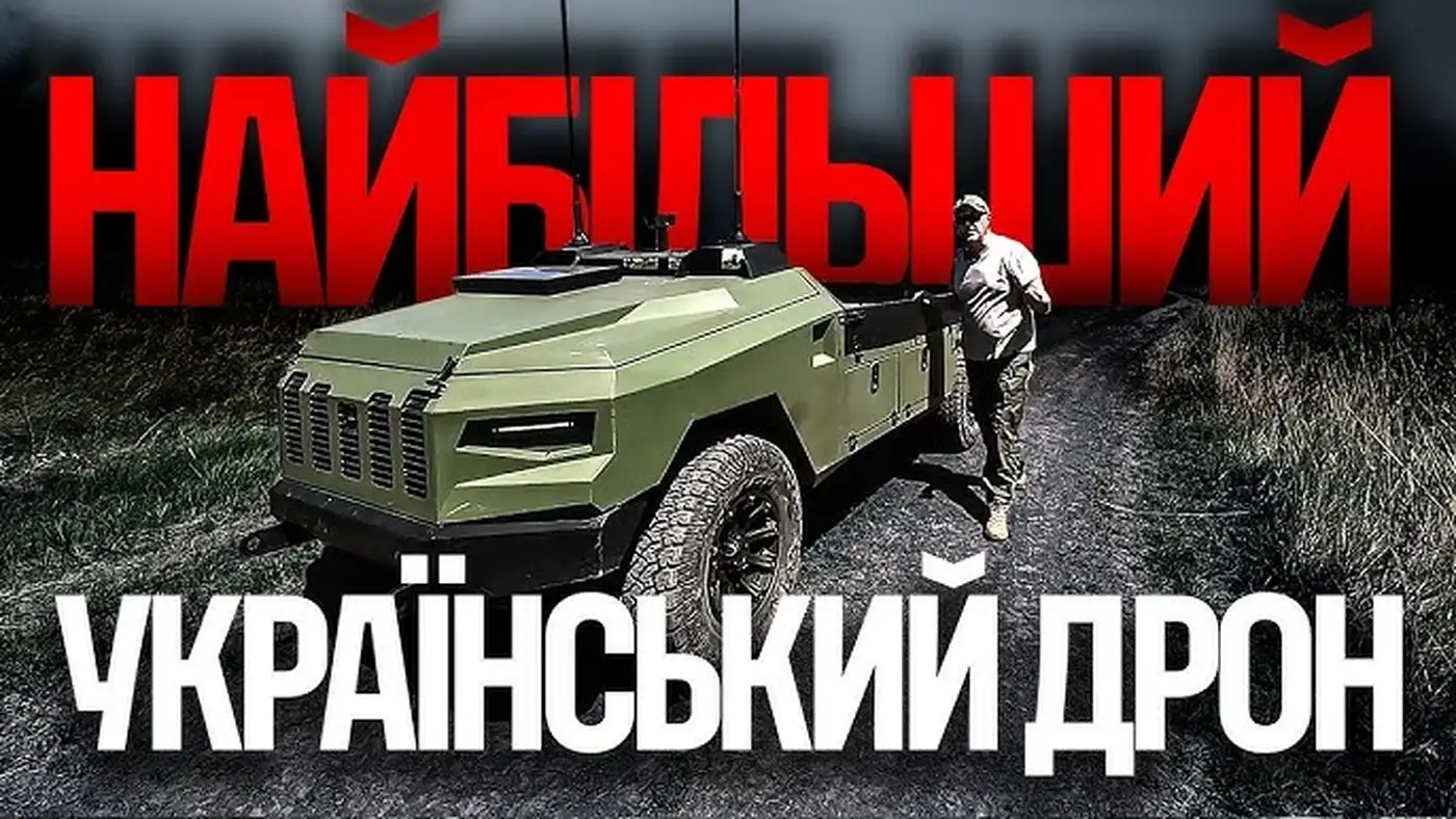 «Протектор»: украинский колесный боевой дрон для фронта