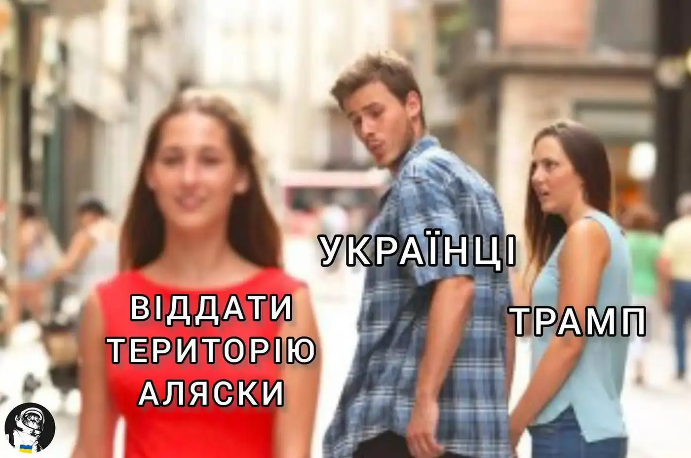 Трамп, Путин и заморозка