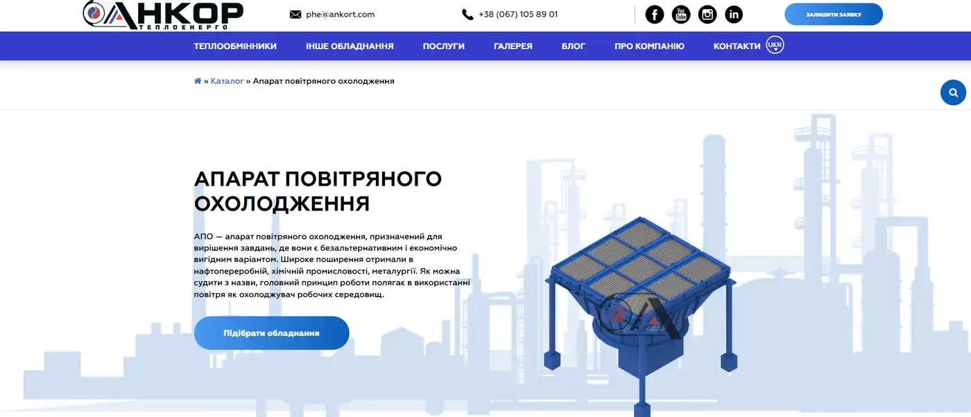 Как изготавливаются аппараты воздушного охлаждения