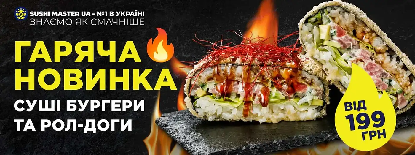Доставка суші Одеса від Sushi Master: японський смак біля Чорного моря