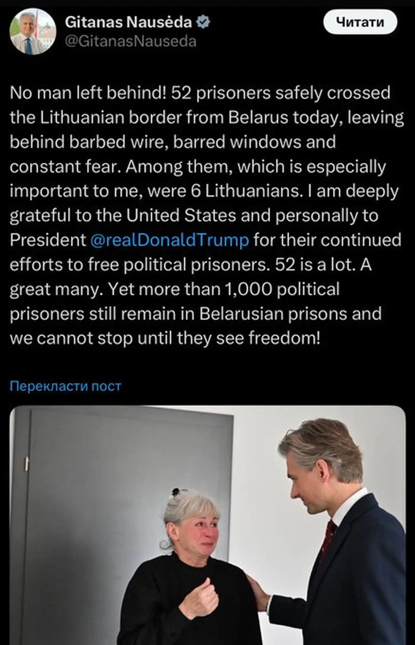 Лукашенко выпускает 52 политзаключённых, США смягчают санкции 1 1 171