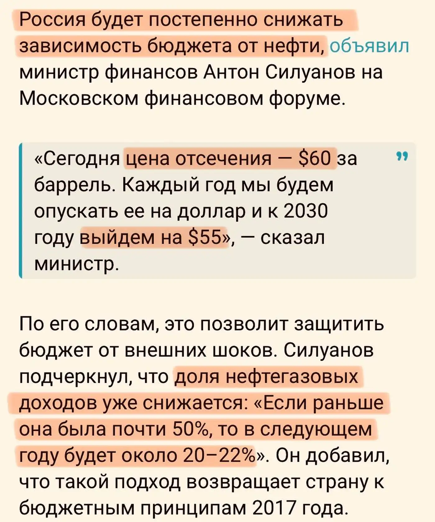 Силуанов пытается успокоить, но бюджет трещит