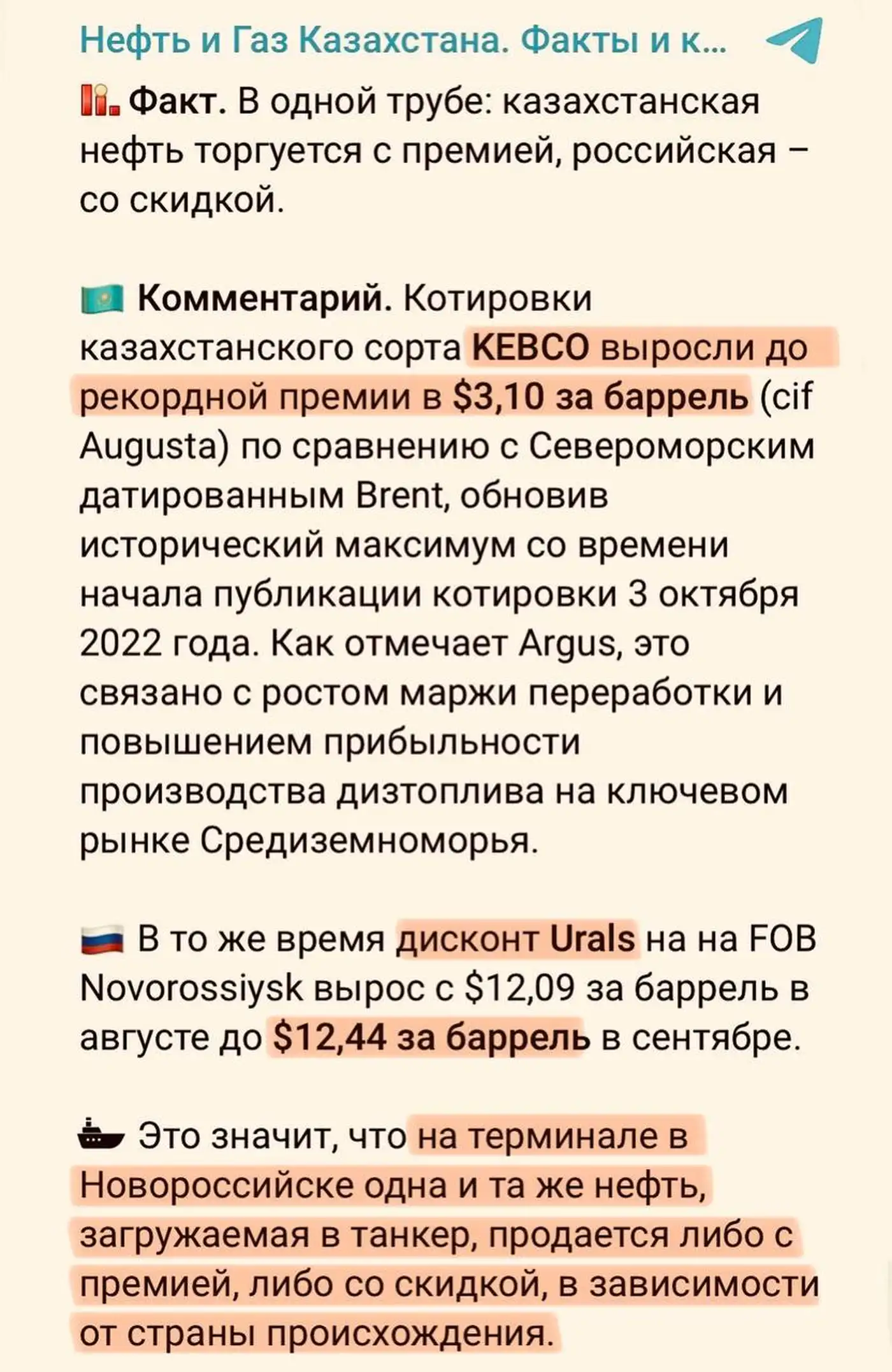 Урок для Кремля: казахстанская нефть дороже