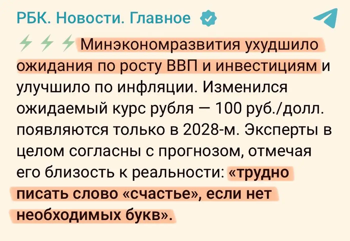 Вечерний пост 24.09.2025 2 1 417