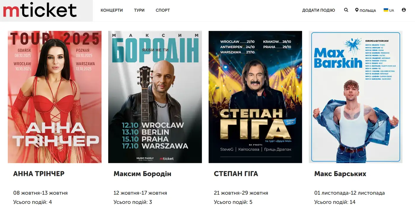 Чому українські артисти масово гастролюють у Польщі