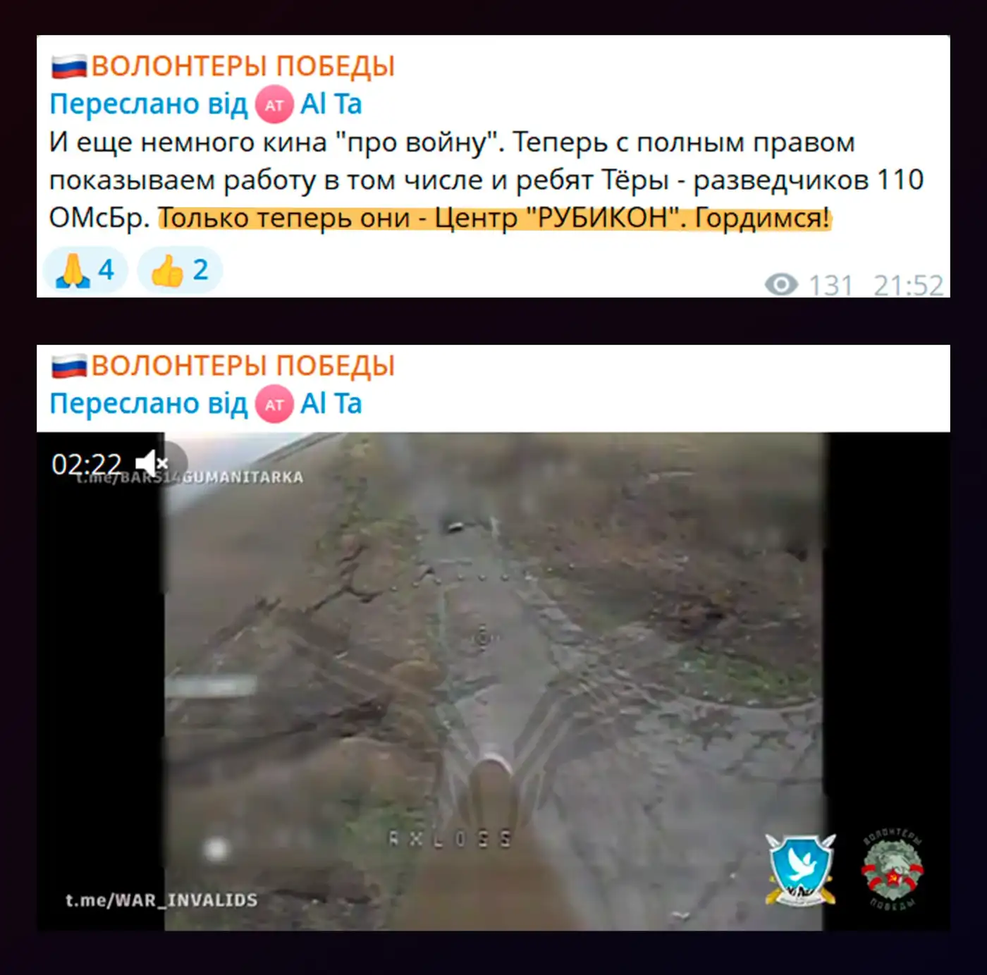 «Рубикон»: дроновое крыло России на фронте