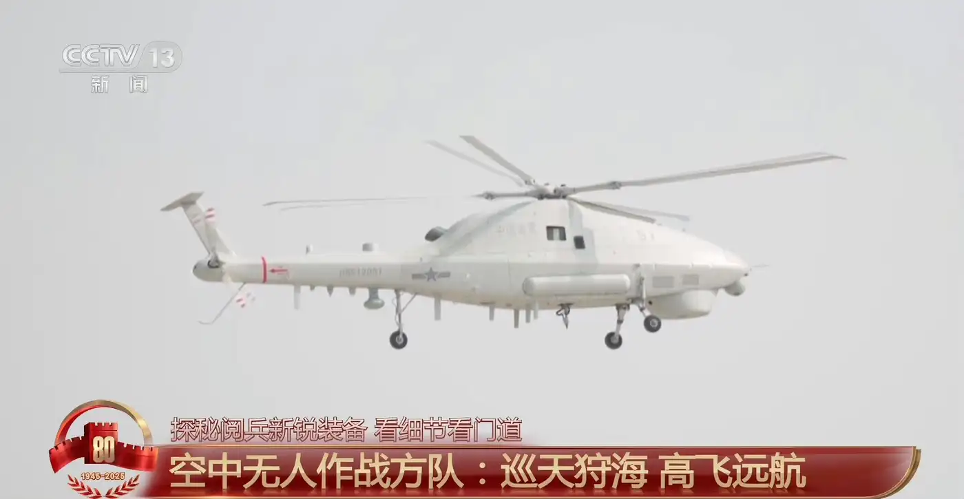 Китай вывел в море ударные беспилотные вертолёты