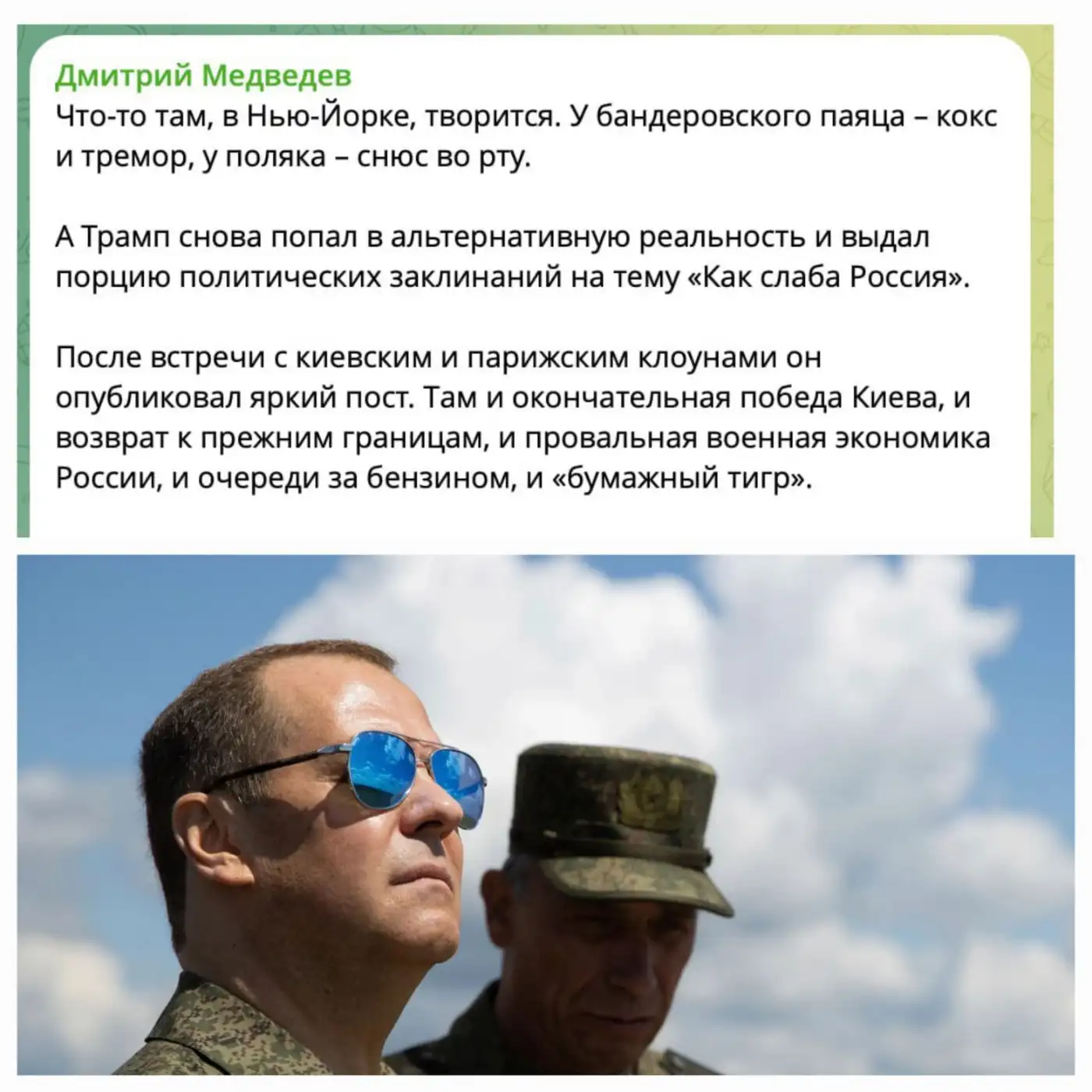 Разберем вчерашнее заявление Трампа 2 4 47