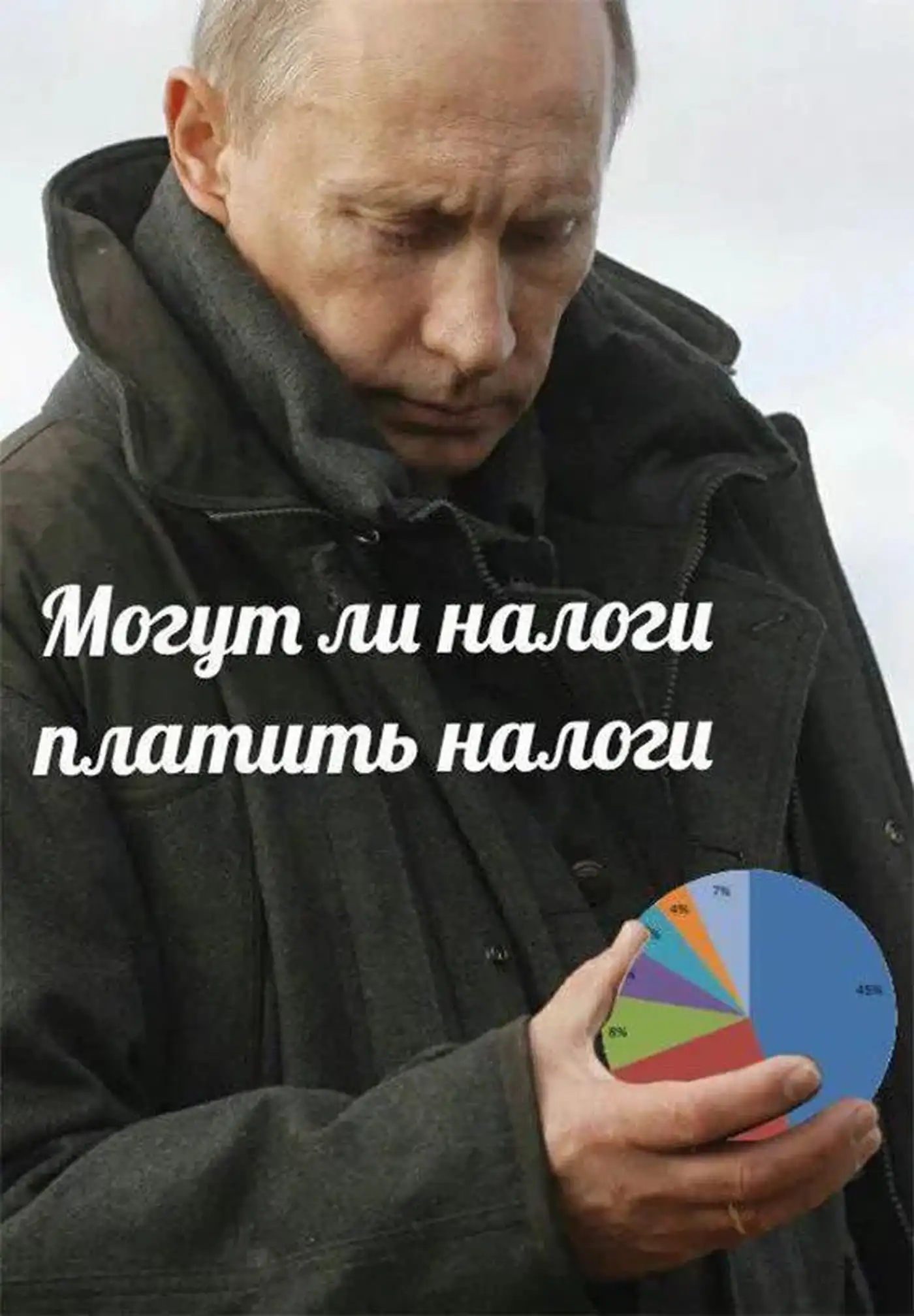 Правительство России обсуждает повышение НДС с 20 до 22%
