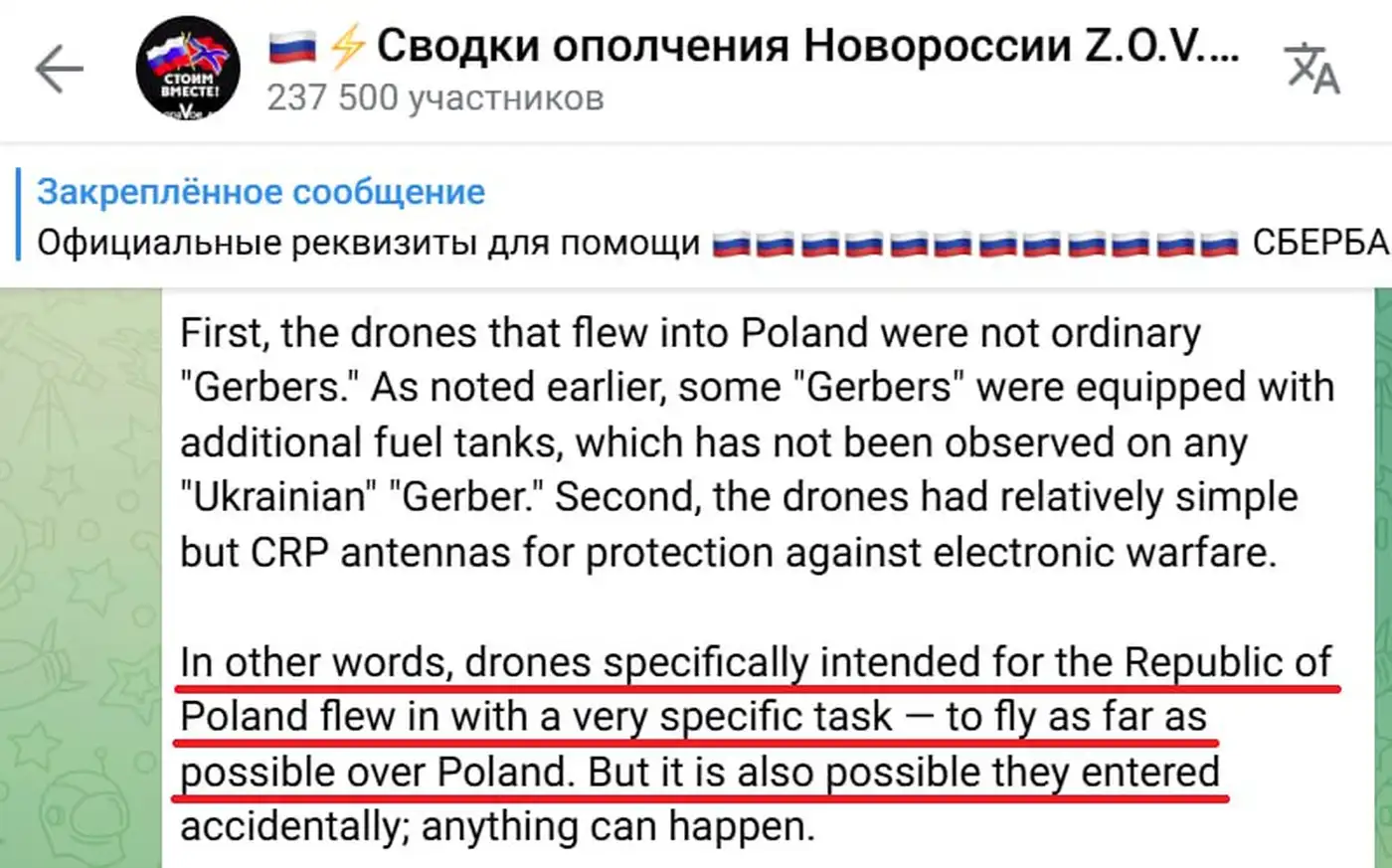 Z-каналы плюют в лицо Трампу