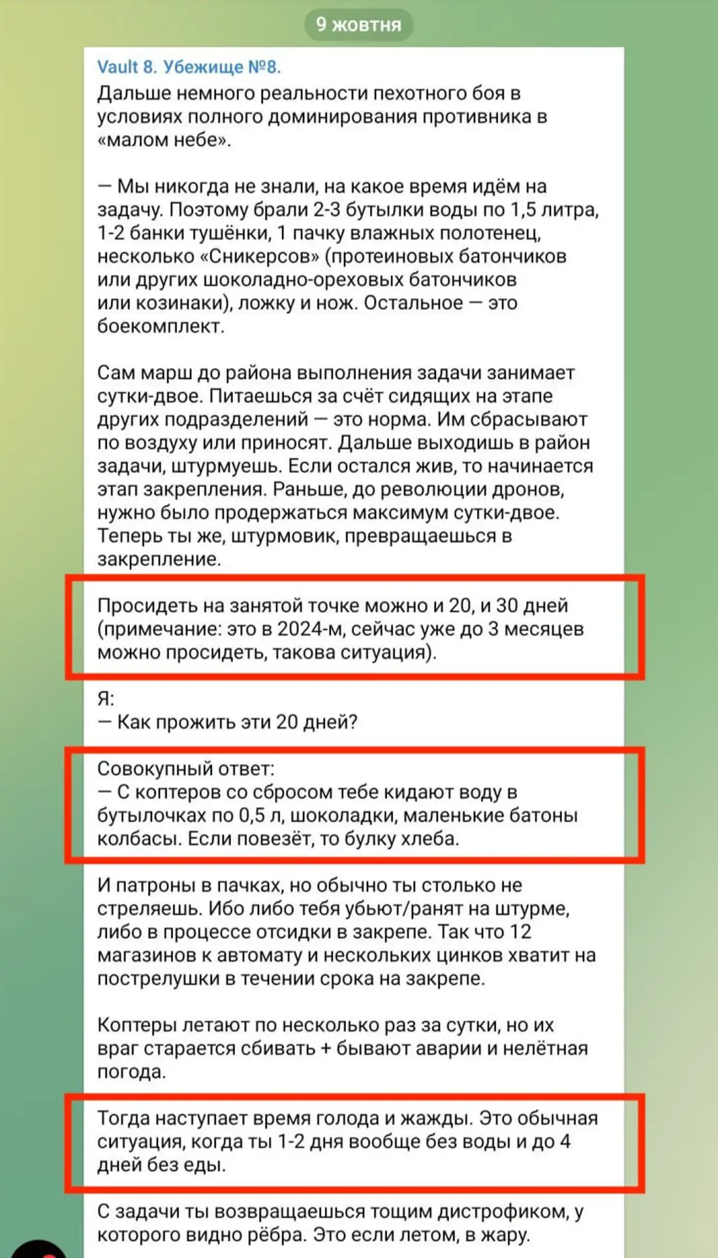 Как выглядят российские штурмы-просачивания в 2025 году