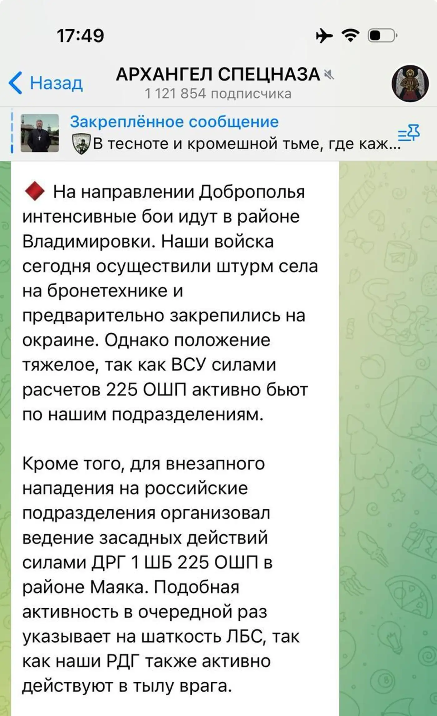 Кадры штурма Владимировки "глазами" десантно-штурмовых частей 2 1 178