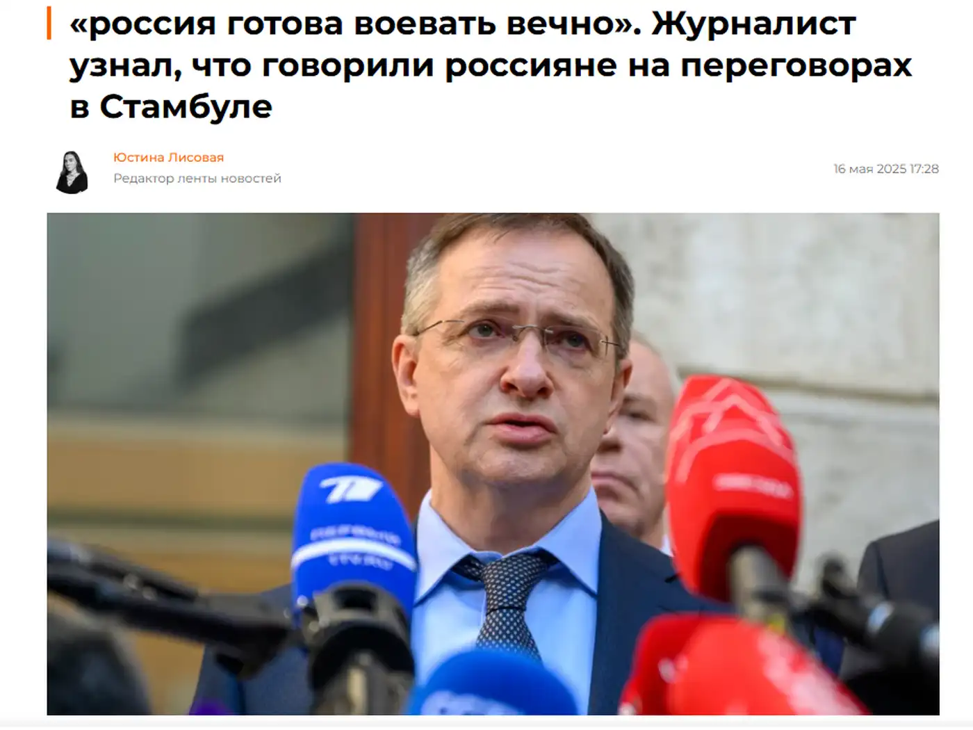 Россия готова воевать вечно..