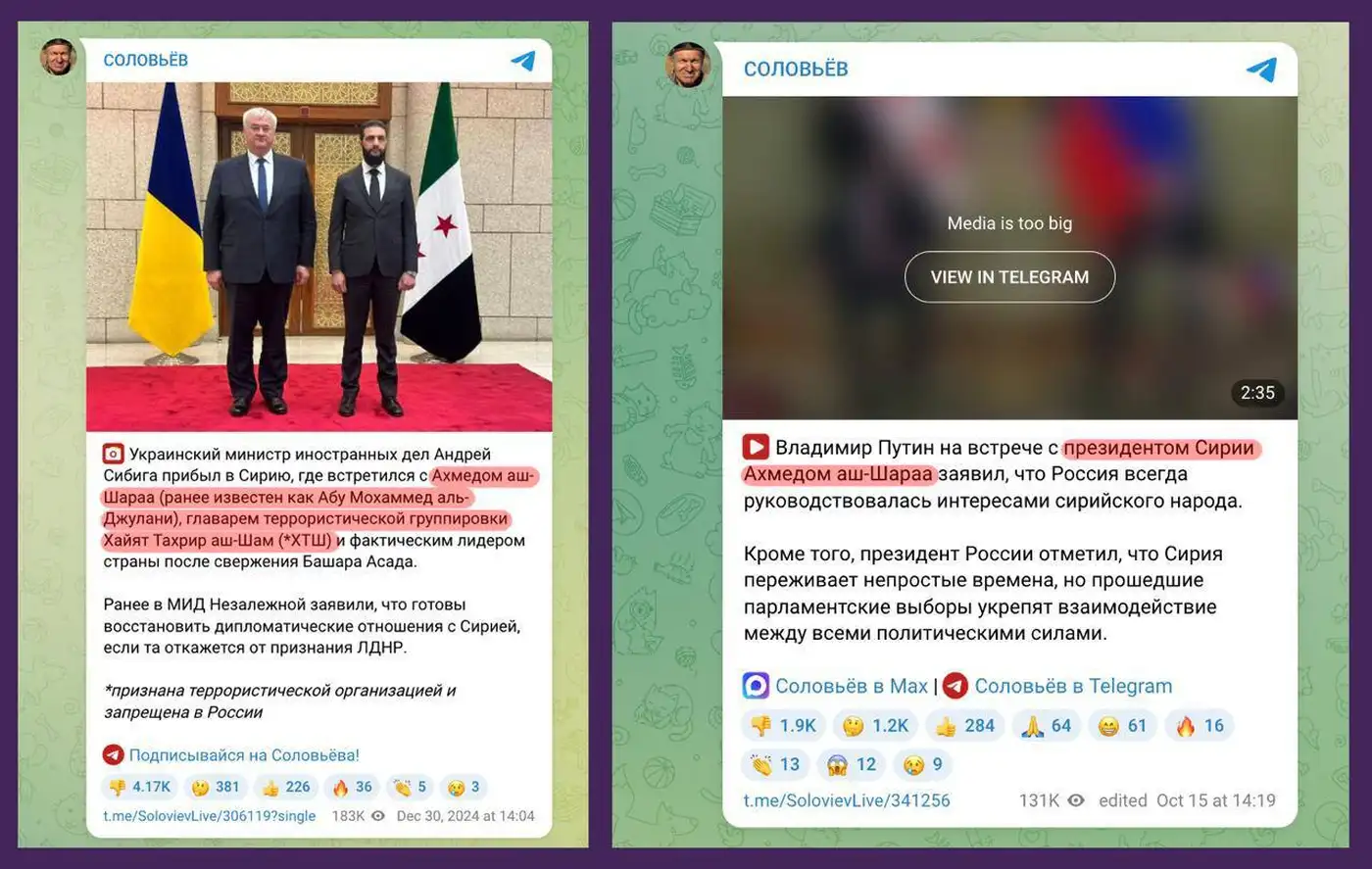 Рукопожатие Аш-Шараа и Путина как зеркало цинизма войны