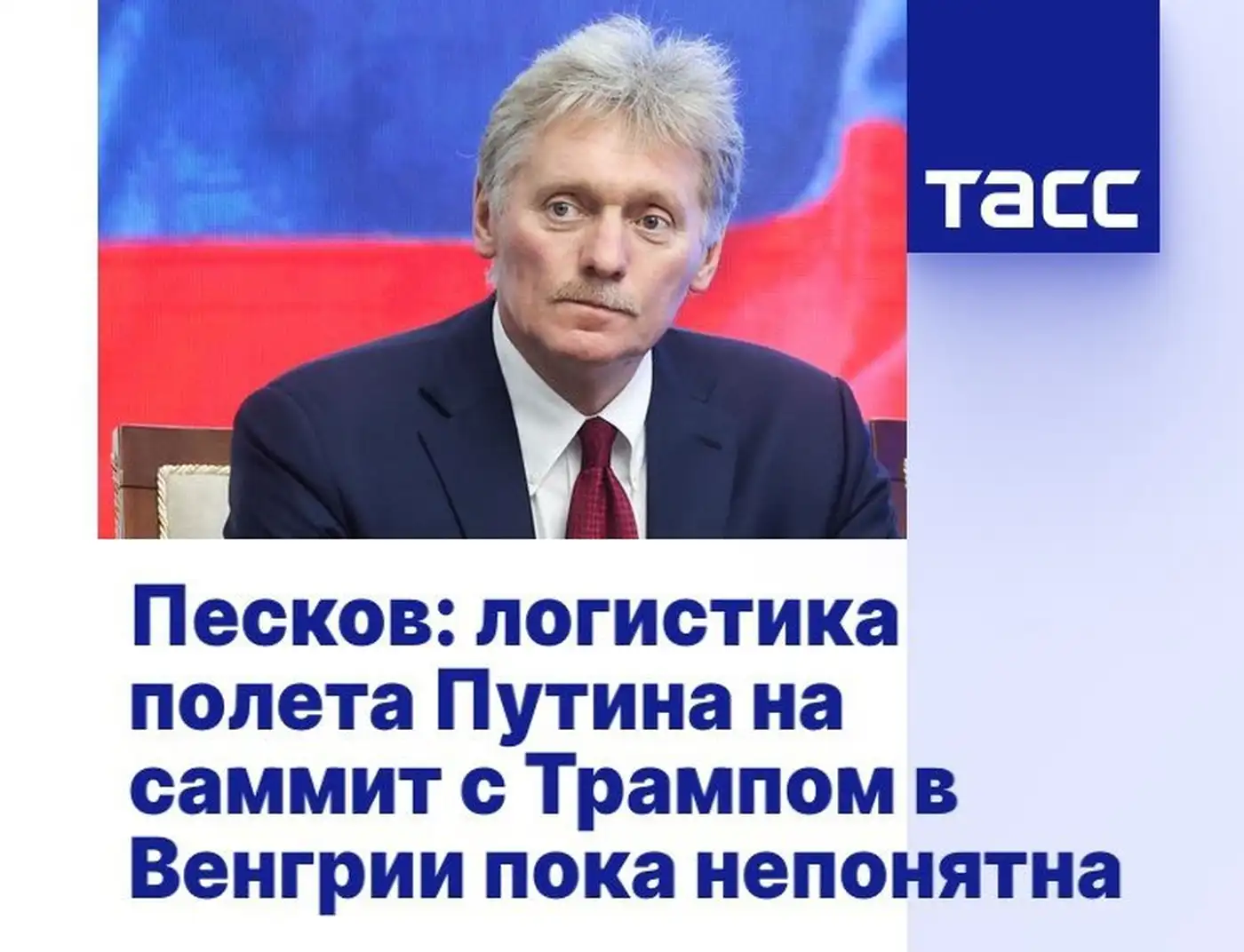 Европейская комиссия поддержит встречу Трампа и Путина, если она приведет к миру