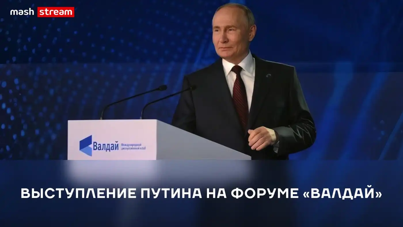 Ежегодное выступление Путина