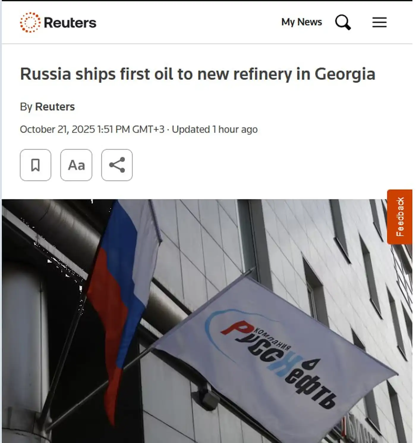 Россия отправила нефть на переработку в Грузию