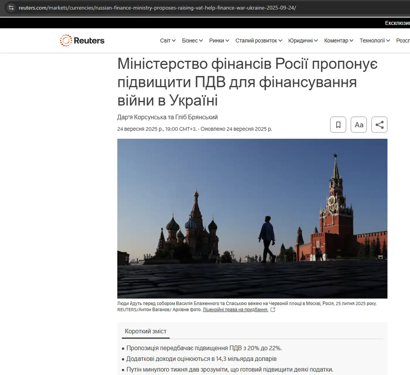 Путин и спираль 2025 года 3 1 82