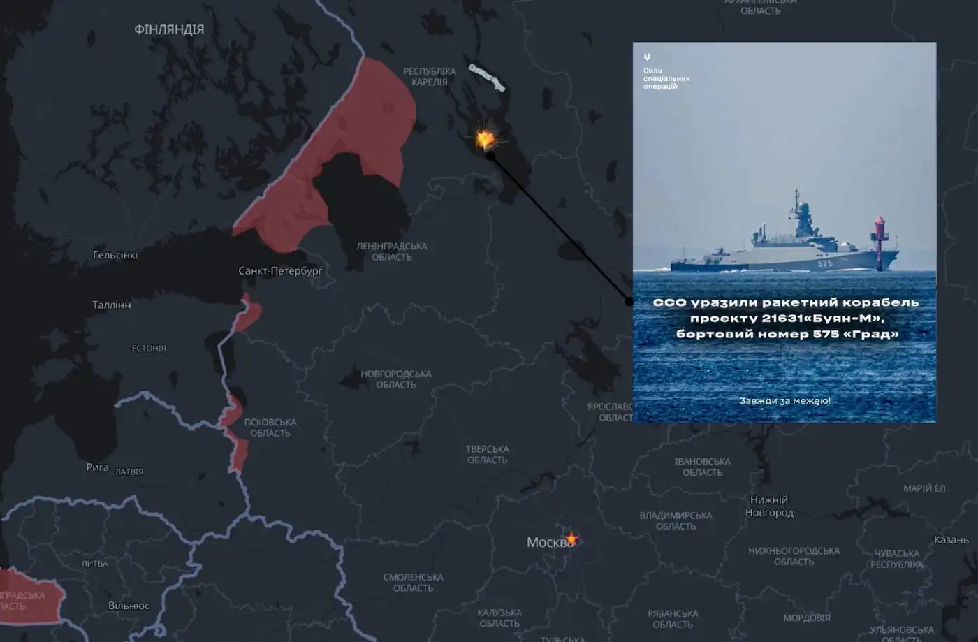Уникальная операция ВСУ: Малый ракетный корабль "Град" 21631 "Буян-М"